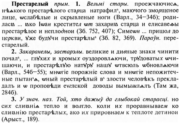 img/28/28-129_0835_Престарелый.jpg