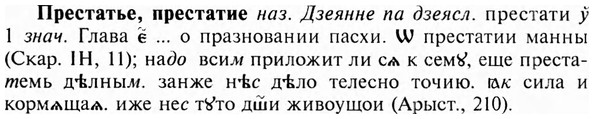 img/28/28-130_0837_Престатье.jpg