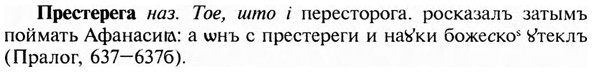 img/28/28-130_0838_Престерега.jpg