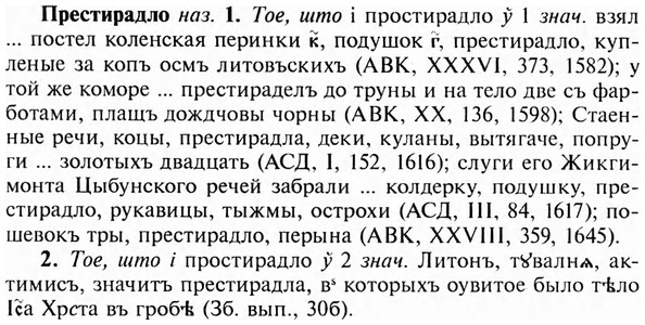 img/28/28-131_0841_Престирадло.jpg