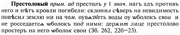 img/28/28-131_0843_Престоловый.jpg