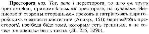 img/28/28-133_0845_Престорога.jpg