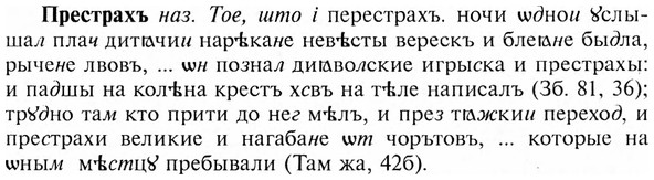 img/28/28-133_0847_Престрахъ.jpg
