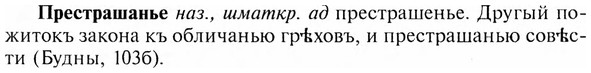 img/28/28-133_0848_Престрашанье.jpg