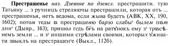 img/28/28-133_0850_Престрашенье.jpg