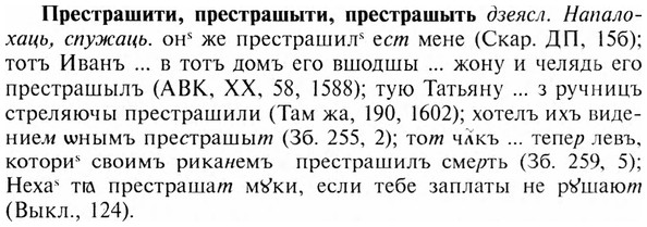 img/28/28-134_0851_Престрашити.jpg