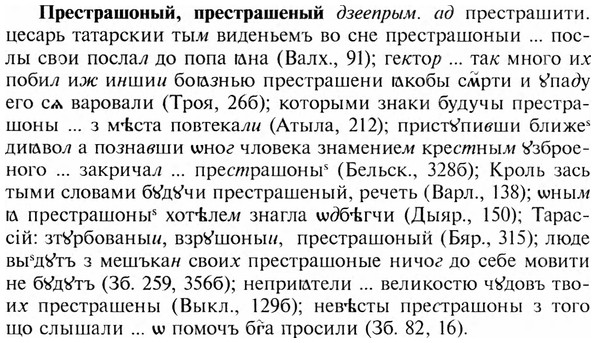 img/28/28-134_0853_Престрашоный.jpg