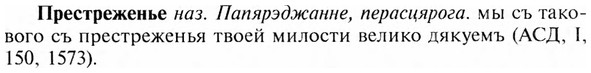 img/28/28-134_0857_Престреженье.jpg