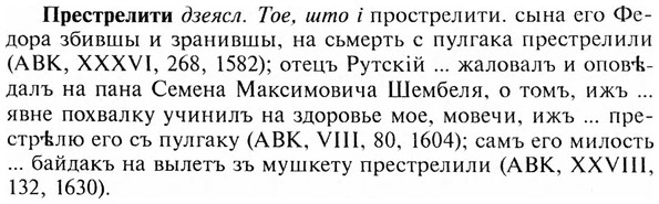 img/28/28-135_0859_Престрелити.jpg