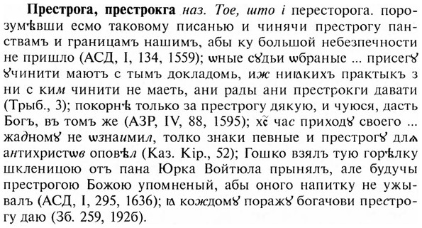 img/28/28-135_0861_Престрога.jpg
