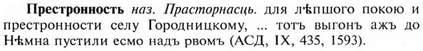 img/28/28-135_0862_Престронность.jpg