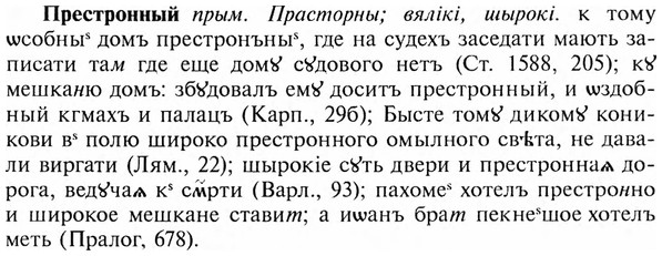 img/28/28-135_0863_Престронный.jpg