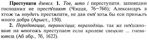 img/28/28-135_0864_Преступати.jpg