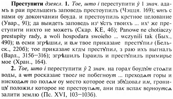 img/28/28-136_0866_Преступити.jpg
