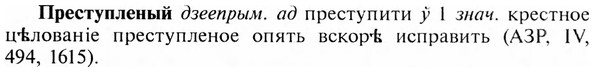 img/28/28-136_0868_Преступленый.jpg