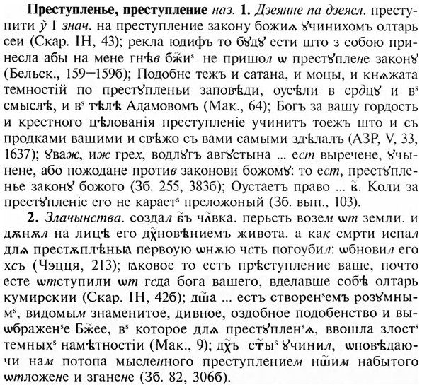 img/28/28-136_0869_Преступленье.jpg