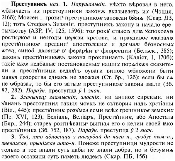 img/28/28-137_0870_Преступникъ.jpg
