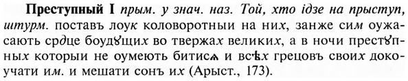 img/28/28-137_0871_Преступный.jpg
