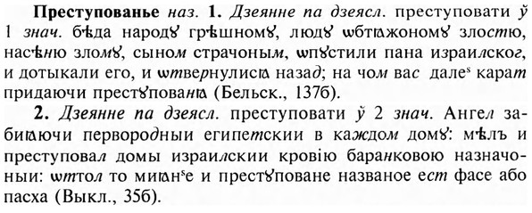 img/28/28-137_0873_Преступованье.jpg