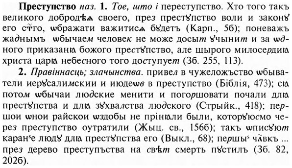 img/28/28-138_0875_Преступство.jpg