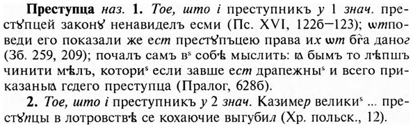 img/28/28-138_0876_Преступца.jpg