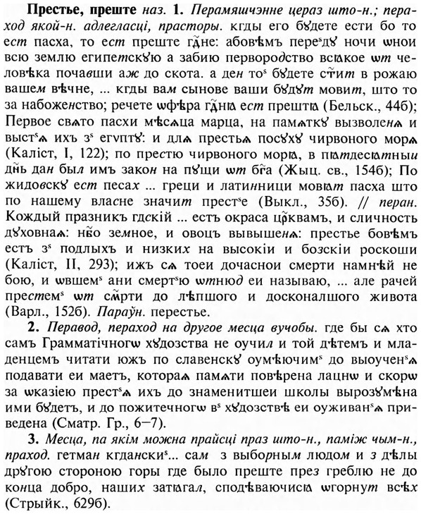 img/28/28-139_0878_Престье.jpg