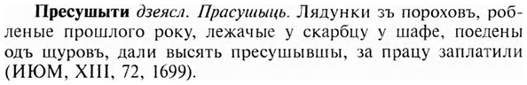 img/28/28-140_0880_Пресушыти.jpg