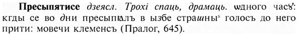 img/28/28-140_0886_Пресыпятисе.jpg
