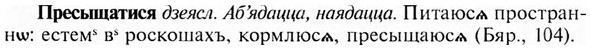 img/28/28-140_0887_Пресыщатися.jpg
