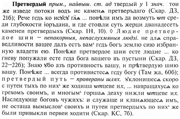 img/28/28-140_0892_Претвердый.jpg