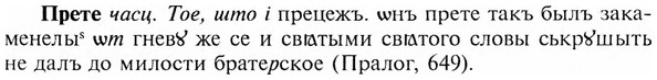 img/28/28-141_0897_Прете.jpg
