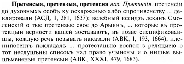 img/28/28-142_0900_Претенсыя.jpg