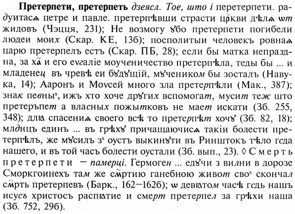 img/28/28-143_0902_Претерпети.jpg