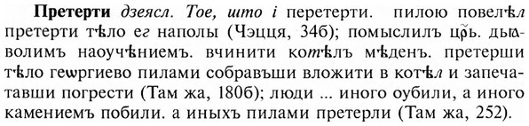 img/28/28-143_0903_Претерти.jpg