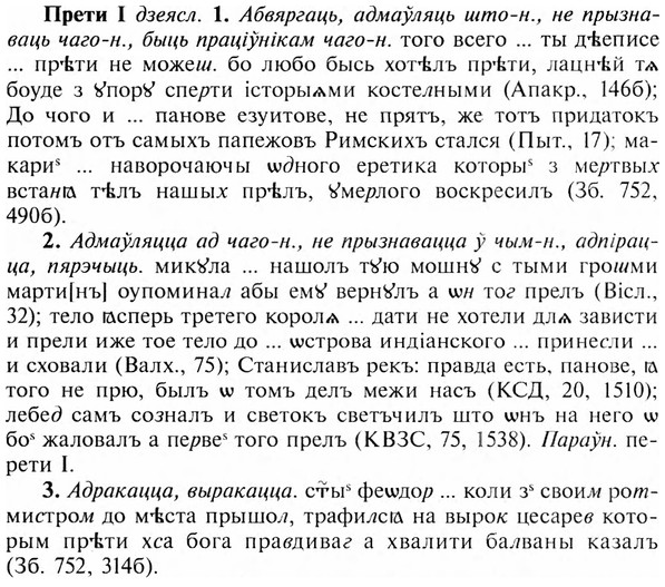 img/28/28-143_0907_Прети.jpg