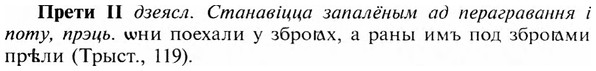 img/28/28-144_0908_Прети.jpg