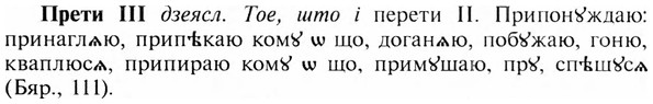 img/28/28-144_0909_Прети.jpg