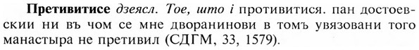 img/28/28-144_0910_Претивитисе.jpg