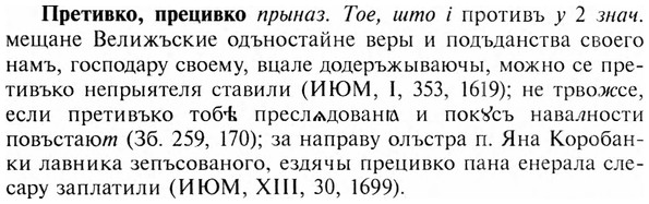 img/28/28-144_0911_Претивко.jpg