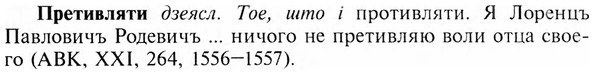 img/28/28-144_0912_Претивляти.jpg
