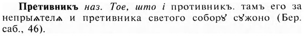 img/28/28-145_0913_Претивникъ.jpg