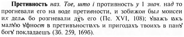 img/28/28-145_0914_Претивность.jpg