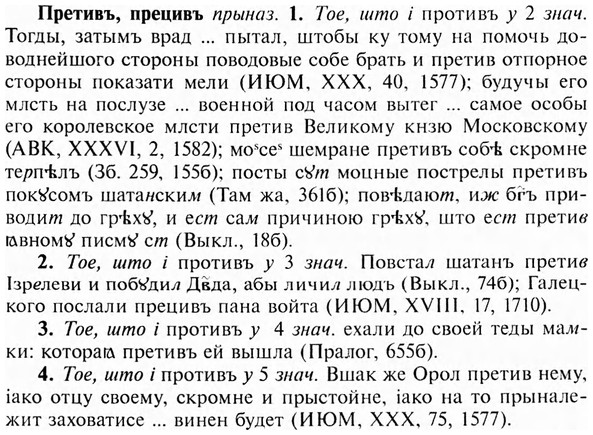 img/28/28-145_0916_Претивъ.jpg