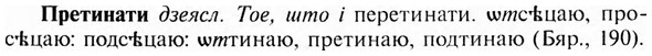 img/28/28-145_0917_Претинати.jpg