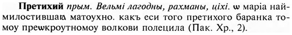 img/28/28-146_0920_Претихий.jpg