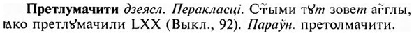 img/28/28-146_0922_Претлумачити.jpg