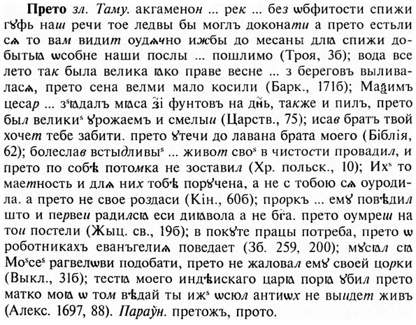 img/28/28-146_0924_Прето.jpg
