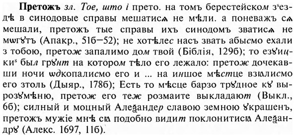 img/28/28-147_0925_Претожъ.jpg