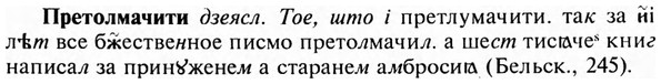 img/28/28-147_0927_Претолмачити.jpg