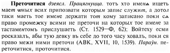 img/28/28-148_0929_Преточитися.jpg